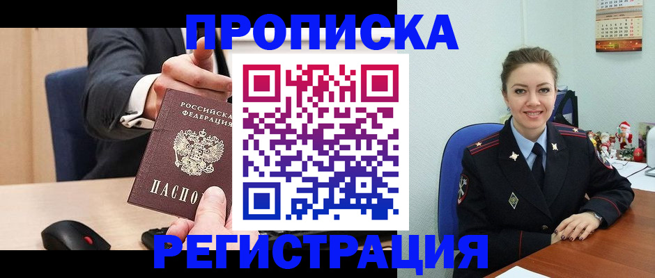 пропишу в квартире в Октябрьском