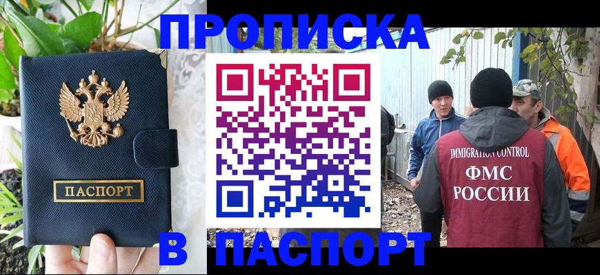 найти адрес прописки в Октябрьском