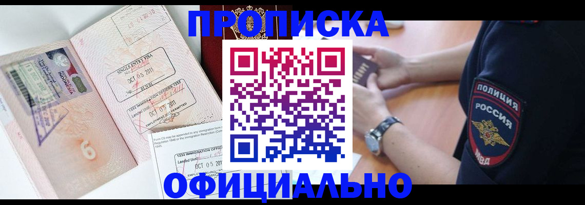 временная регистрация купить в Октябрьском