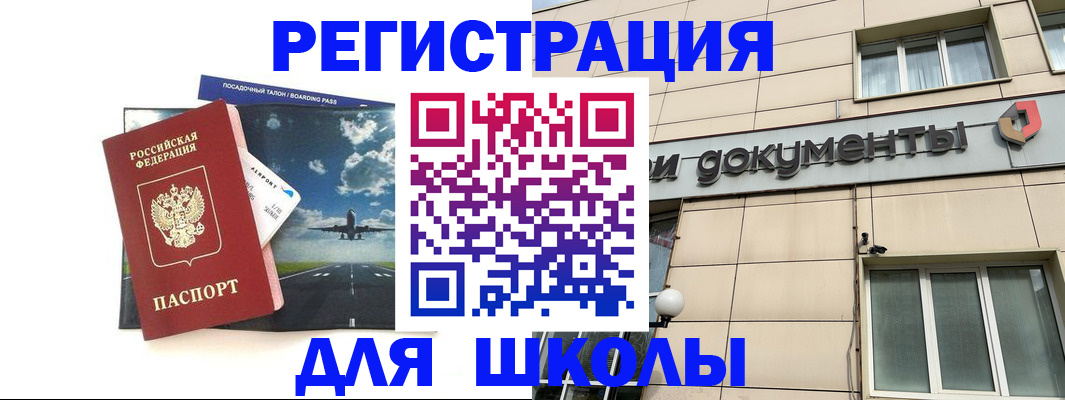 прописка ребенка в Октябрьском