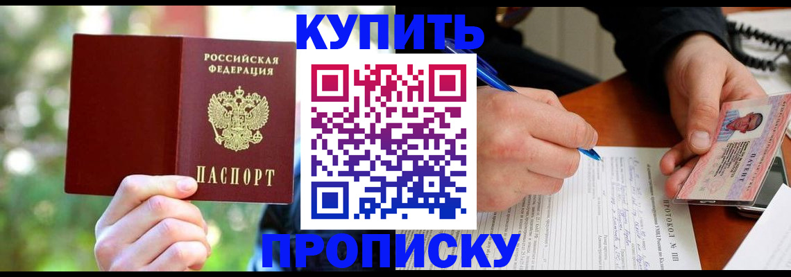 временная регистрация для всех в Октябрьском