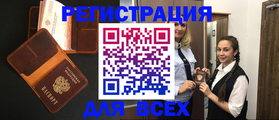 прописка ребенка в Октябрьском