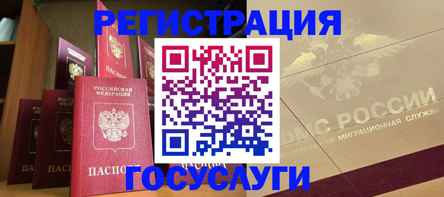 временная регистрация купить в Октябрьском