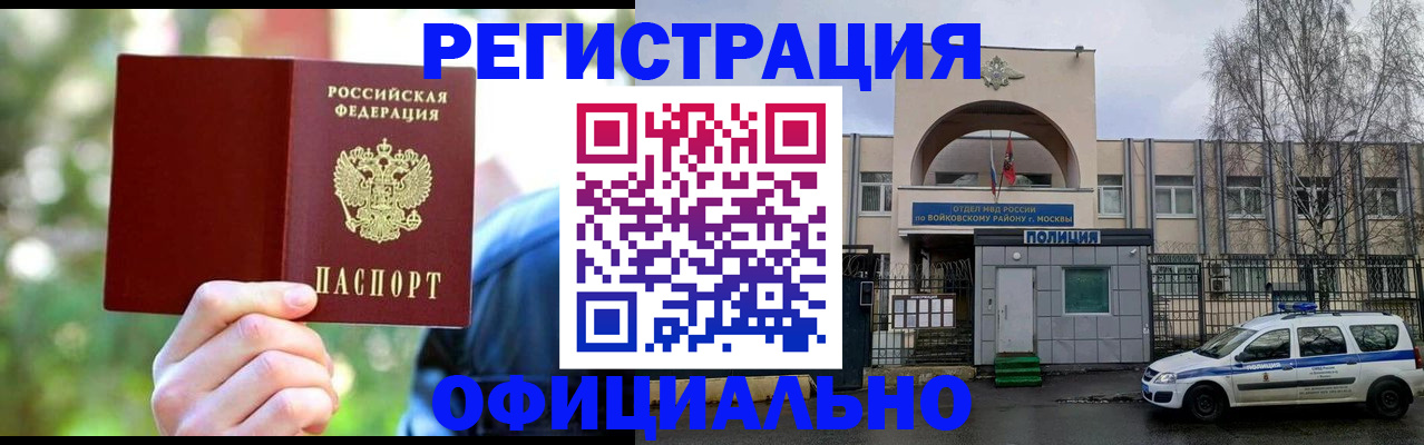 прописка поиск в Октябрьском